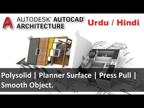 AutoCAD Architecture 2017 Course Introduction