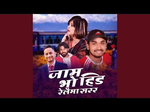 Jam Bho Hida Relaima Sarara