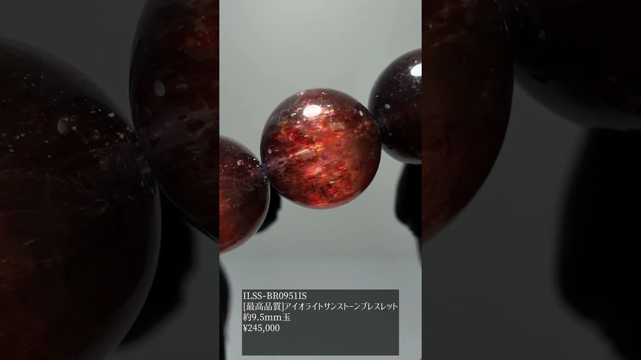 [最高品質]アイオライトサンストーンブレスレット（約9.5mm玉）★現品動画あり-slide-youtube