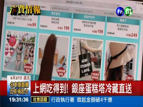 銀座.札幌搶手糕點 "動指"吃得到