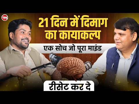 The Miracle of the Magical World: Change Your LIFE in 48 Hours @AmarChoudharyOfficial Sarvesh Mishra