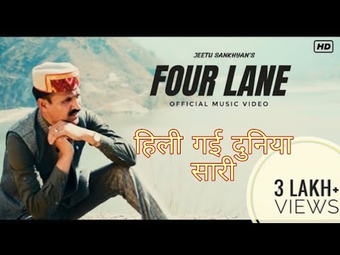 FOUR LANE - Jeetu Sankhyan [Official Video]