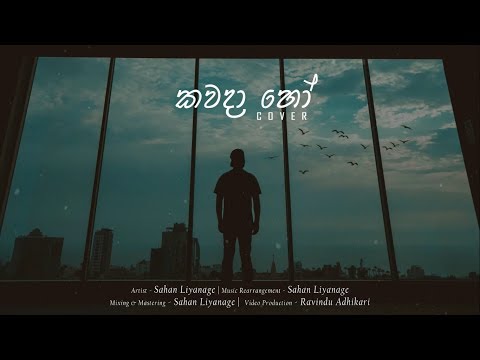 Sahan Liyanage | KAWADA HO (Cover) | Gaurav Dagaonkar