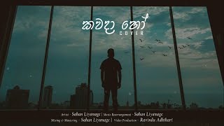 Sahan Liyanage  KAWADA HO (Cover)  Gaurav Dagaonka