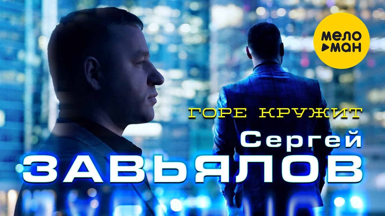Клип в машине русский
