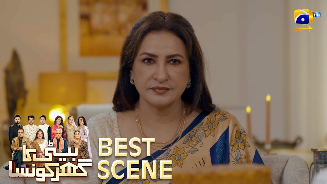Beti Ka Ghar Konsa EP 09 | 𝐁𝐞𝐬𝐭 𝐒𝐜𝐞𝐧𝐞 𝟎𝟒 | Humayoun Ashraf - Momal Sheikh - Ali Abbas | HAL PAL GEO
