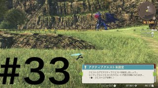 4kと化したゼノブレイド　ディフィニティブエディションをやっていく　＃33