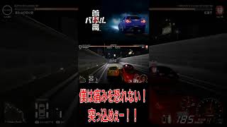 ［首都高バトル］僕は痛みを恐れない！突っ込めぇー！！＃KK#車 #首都高バトル #ゲーム実況 #猫#shorts