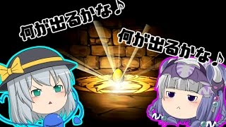 『ゆっくり実況』　パズドラ　メモリアルガチャを回してみた