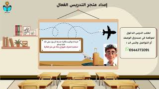 مواقيت الحج والعمرة - فقه دراسات اسلامية سادس الفص...