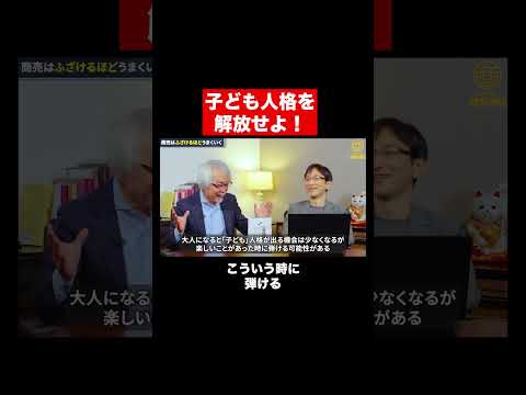経営情報学科 ファンを生む店 #short #shorts #shortvideo