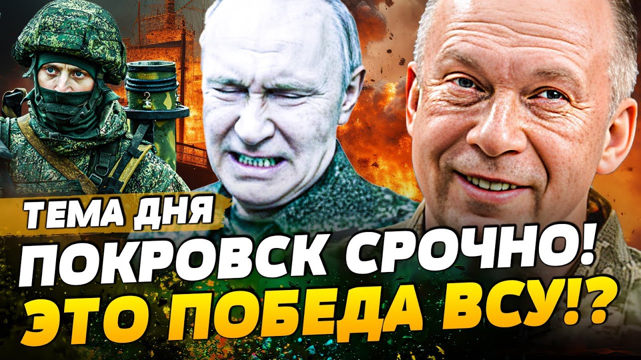 ⚡️ТОЛЬКО ЧТО! ПЕРЕВОРОТ в ПОКРОВСКЕ: ВСУ НАСКОКОМ РВАНУЛИ! УЖАСНЫЙ УДАР ДЛЯ 