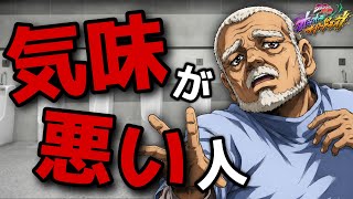 【オラドラ】不参加理由の真実…なぜか気味が悪い‼︎そういう人の行動改善案や思考改善案を話します👍【ジョジョの奇妙な冒険 オラオラオーバードライブ】