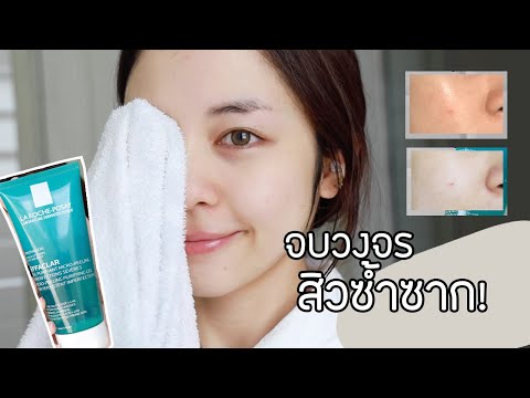 la roche effaclar micro peeling