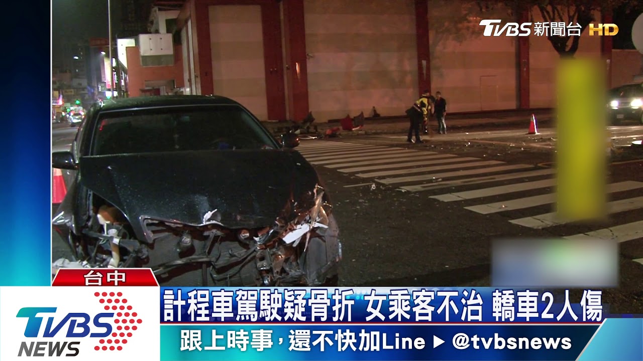 金錢豹排班計程車撞轎車 女乘客送醫不治