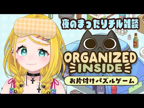 【参加歓迎】片付けながら、人生の散らかりも聞きます【片付け日和】
