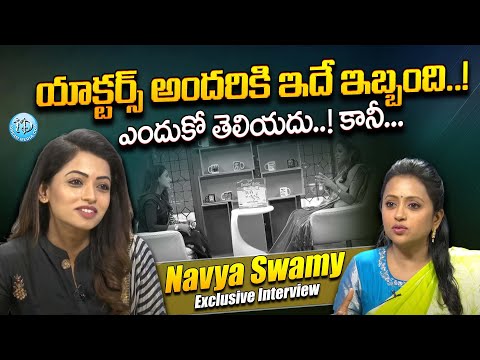 Anchor Suma Interview with Serial Actress Navya Swamy || actress strugglings || iDream Exclusive