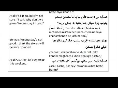 Farsi Conversation: Most Common Words and Phrases: Lesson 98: Planning