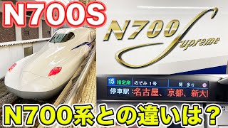[閒聊] N700S已上線