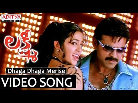 Dhaga Dhaga Song - Lakshmi Video Song - Venkatesh, Nayanthara, Charmi