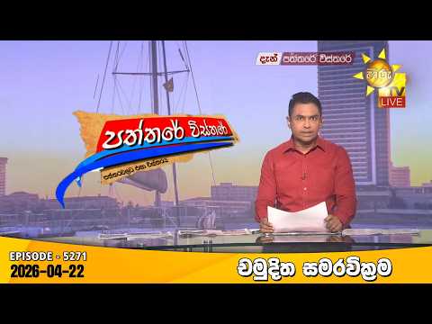 Hiru TV