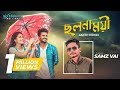 Cholonamoye | ছলনাময়ী by Samz Vai | Bangla song 2019