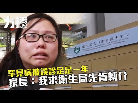 媽媽疑醫生誤診 錯失黃金治療期