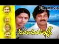 Manchupallaki Full Length Telugu Movie Chiranjeevi Suhasini