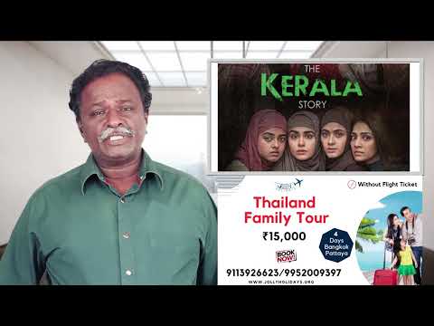 THE KERALA STORY Review - Tamil Talkies