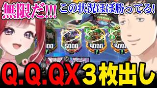 【デュエプレ】社築から黒緑デンジャデオンデッキを学ぶ / 無限に出てくるQ.Q.QXに喜ぶベリー【にじさんじ 】