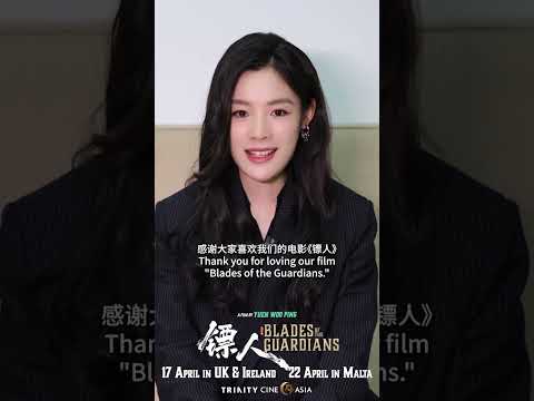 Ayuya (Chen Lijun) invites you to watch Blades of the Guardians on the big screen!