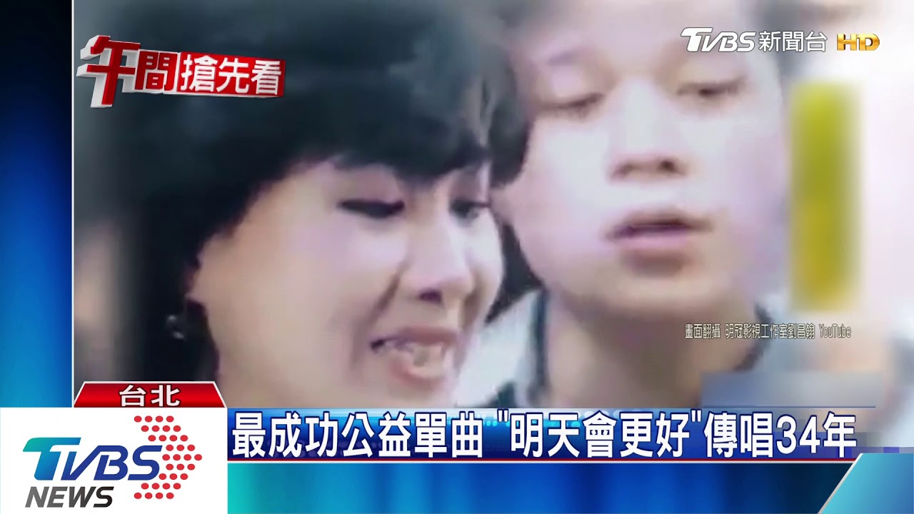 關懷愛滋平權 25歌手唱「現在開始做朋友」