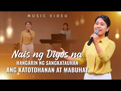 Tagalog Christian Song | "Nais ng Diyos na Hangarin ng Sangkatauhan ang Katotohanan at Mabuhay"