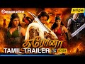 Drona Tamil Trailer Drona Tamil Dubbed Movie Review Thanthi One Priyanka Chopra Abishek
