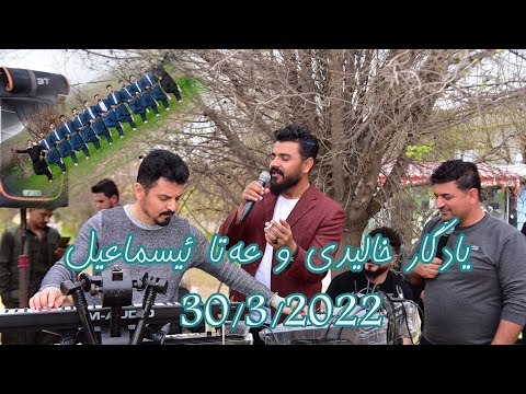 Yadgar xalidy u Ata esmail  muzic ـMamad Ahmadi   video Parosh HD 30/3/2022