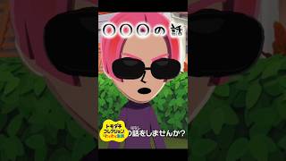 ○○○の話【トモダチコレクションわくわく生活】