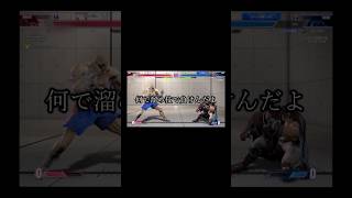 商売になりません　　#short   #ベガ #ストリートファイター6