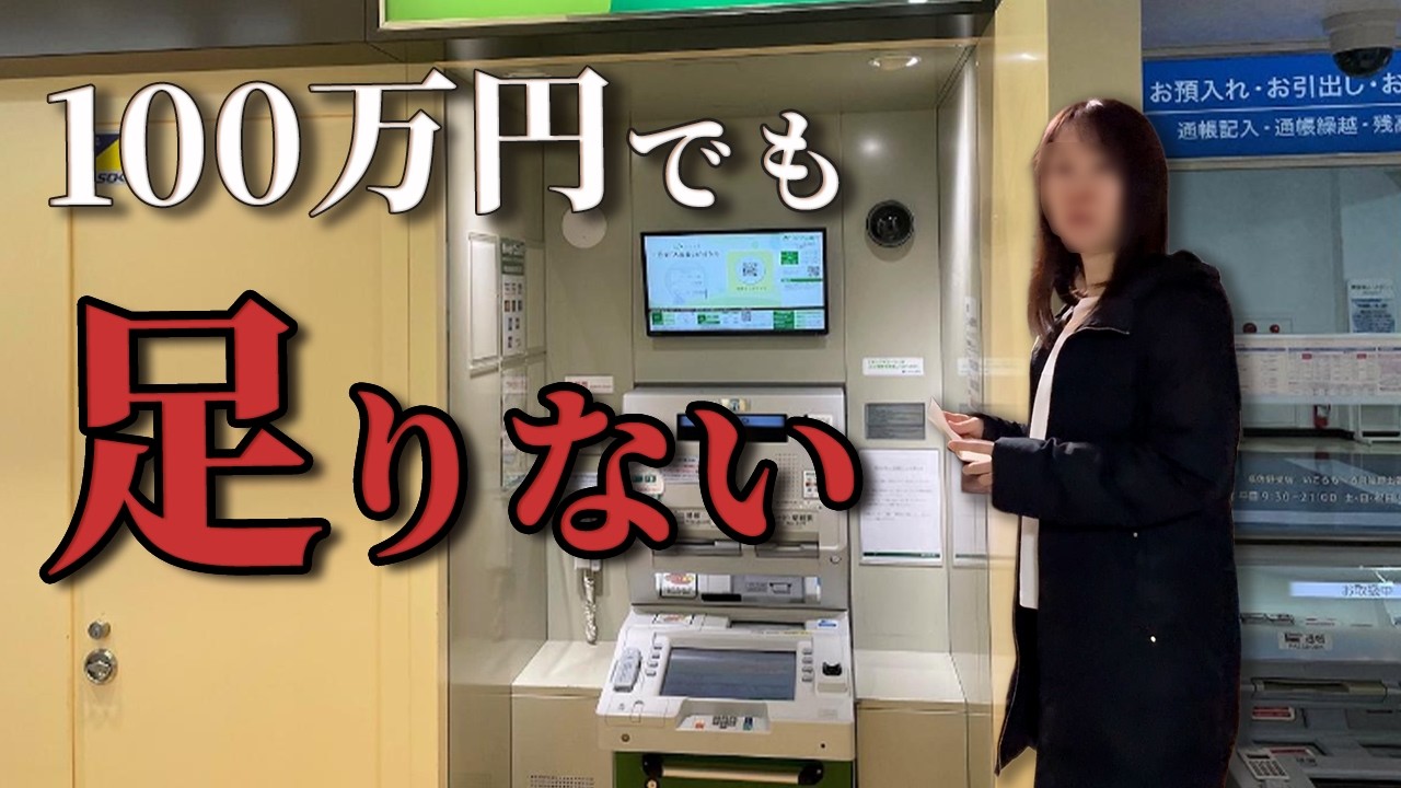【想定外】100万円準備していたのに足りなかった…親が亡くなった後のお金の現実