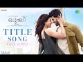 Kushi Malayalam Title Song Video Vijay Deverakonda Samantha Hesham Abdul Wahab