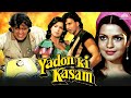 Yadon Ki Kasam Full Movie Mithun Chakraborty Zeenat Aman Shakti Kapoor मिथुन की एक