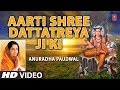 दत्तात्रेय जयंती 2017 I Aarti Shree Dattatreya Ji Ki I Full HD Video I