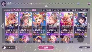 【ヘブバン】凸なし火編成310万第100回スコアアタック【ルールG、H、I対応】ステータスバフなしバージョン