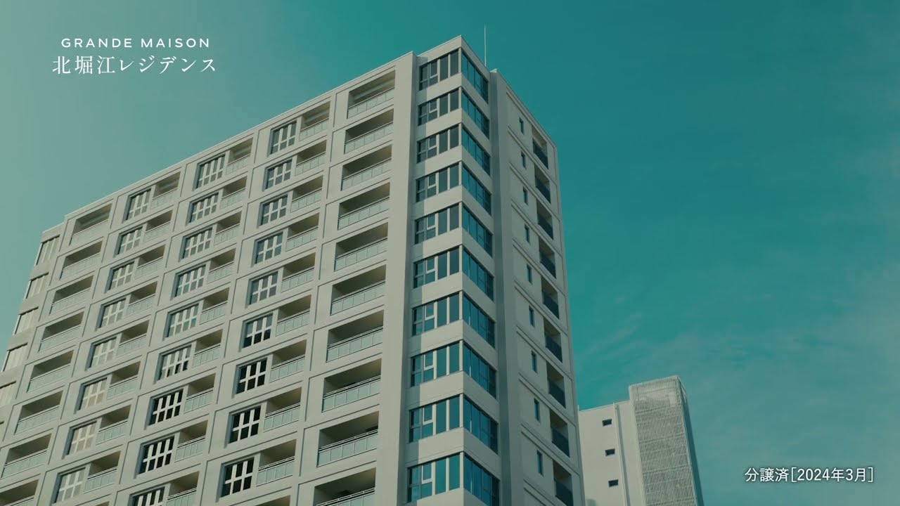 実例紹介【積水ハウス】グランドメゾン北堀江レジデンス