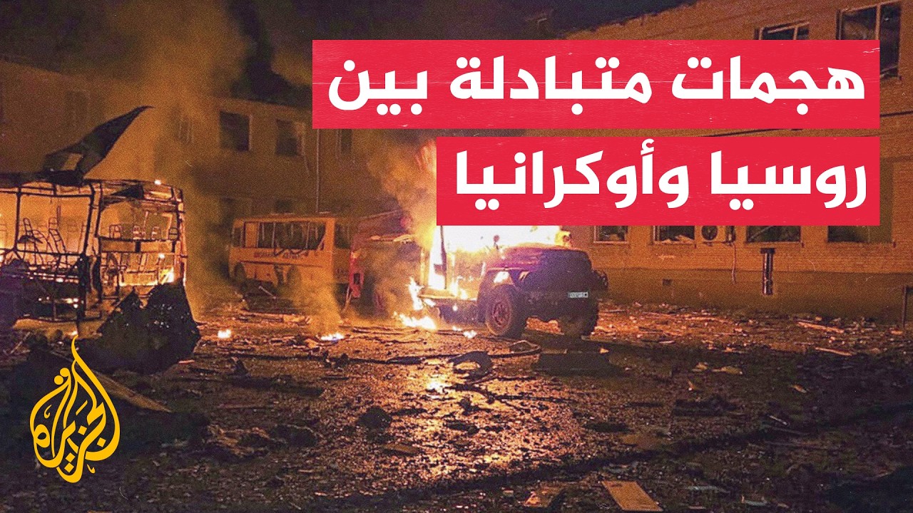 مسيرات أوكرانية تهاجم نوفوروسيسك وروسيا تستهدف سفينة متجهة لأوديسا