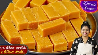 Traditional Mysore Pak