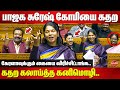DMK MP Kanimozhi Roasted BJP Suresh Gopi In Parliament The Disaster Management Amendment Bill