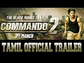 Commando 2  Official Tamil Trailer  Vidyut Jammwal  Adah Sharma  Esha Gupta  3rd March 2017