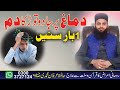 Dam To Remove Brain Irritation Ruqyah For Brain Dam To Open The Brain Caused By Magic