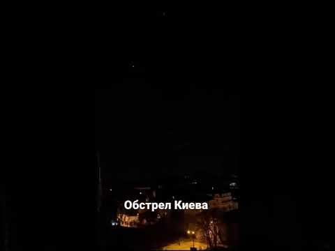 Обстрел Киева. Работа ПВО. Война на Украине. Россия и Украина война сегодня. #shorts #ukraine #война