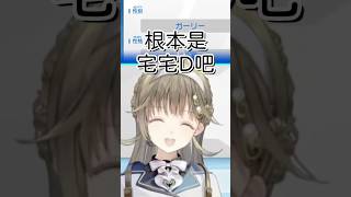 演得像是宅宅聲的撒嬌聲【英リサ】【Vspo中文字幕】